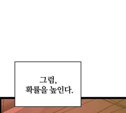 약한영웅 118화 141