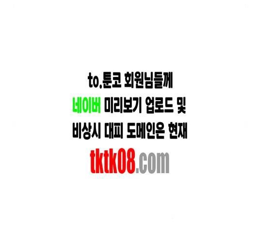 약한영웅 118화 143