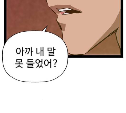 약한영웅 118화 149