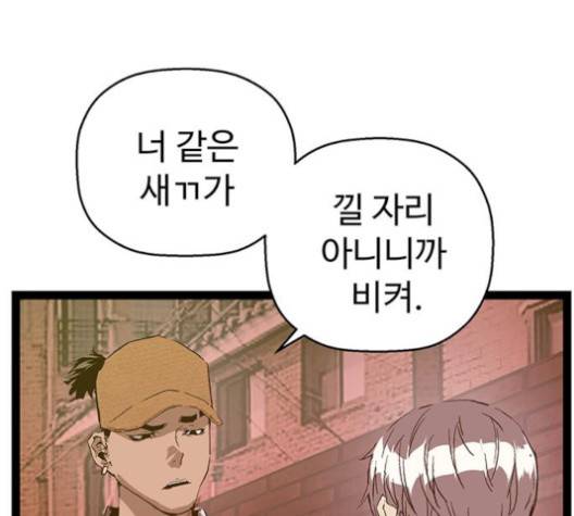 약한영웅 118화 150