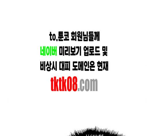 약한영웅 118화 154