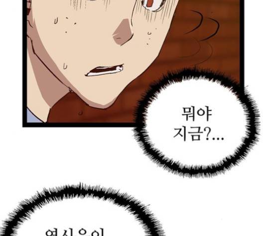 약한영웅 118화 156