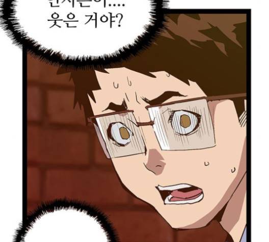 약한영웅 118화 157