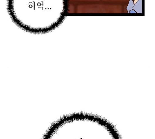 약한영웅 118화 158