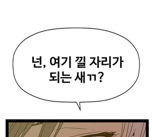 약한영웅 118화 161