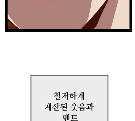 약한영웅 118화 163