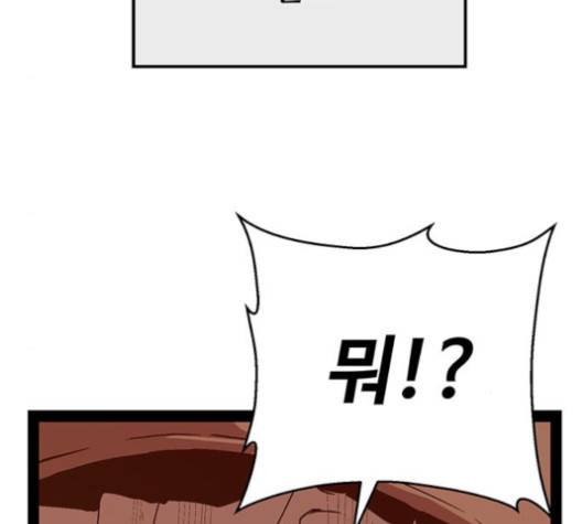 약한영웅 118화 164