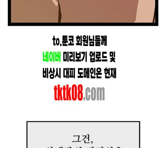 약한영웅 118화 166