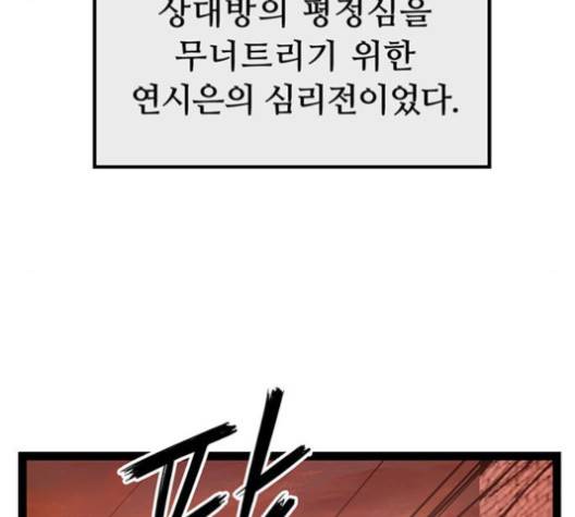 약한영웅 118화 167
