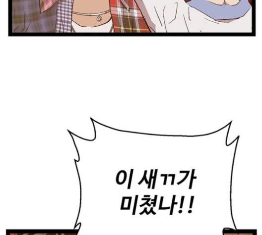 약한영웅 118화 169
