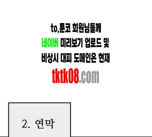 약한영웅 118화 173