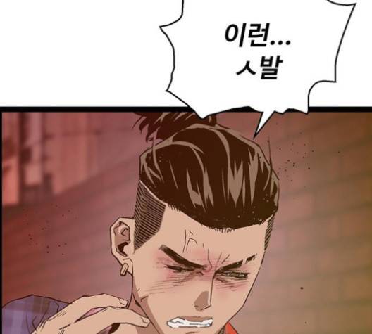 약한영웅 118화 176