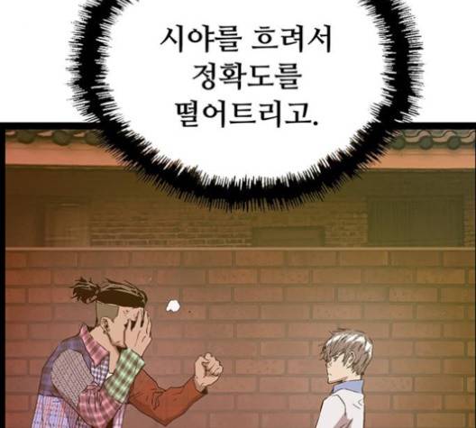 약한영웅 118화 178