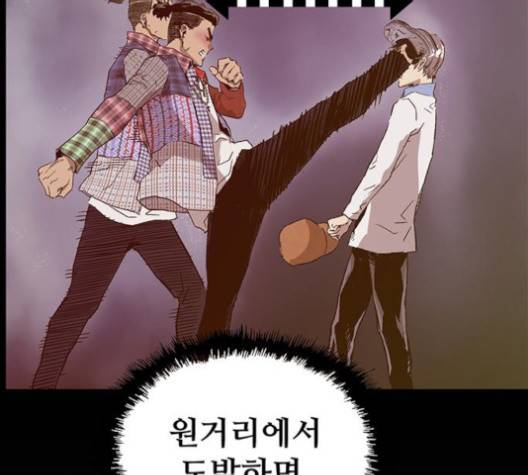 약한영웅 118화 181