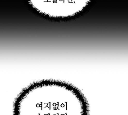 약한영웅 118화 182