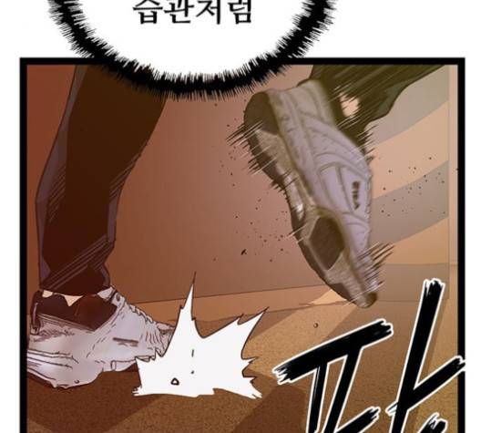 약한영웅 118화 183