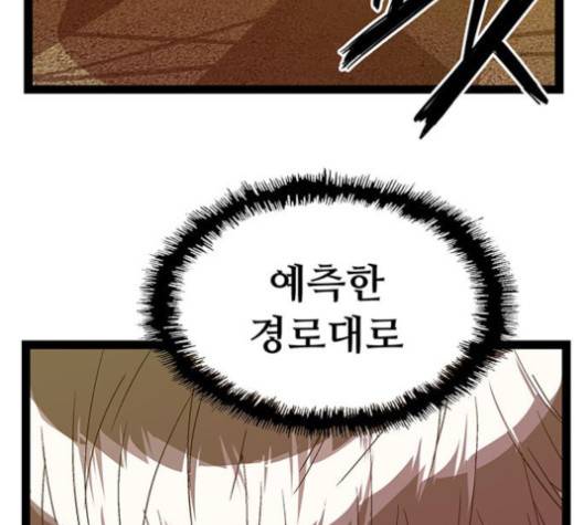 약한영웅 118화 184