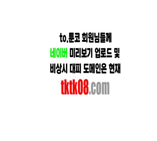 약한영웅 118화 186