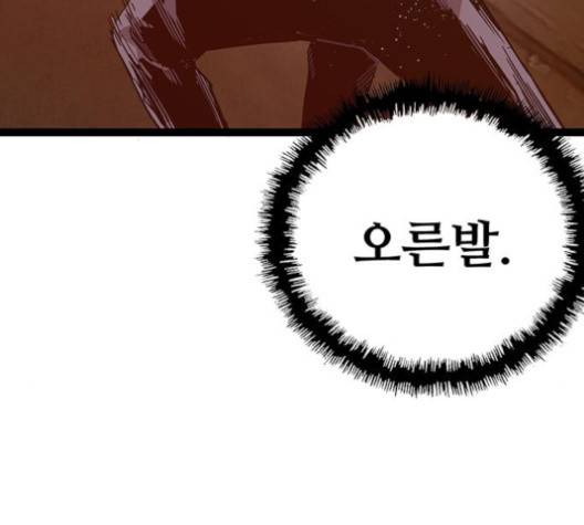 약한영웅 118화 190
