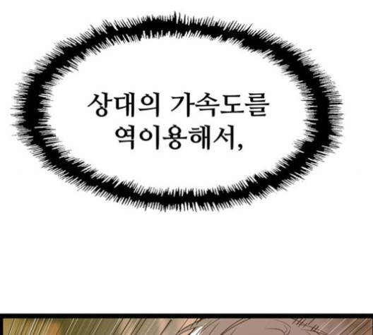 약한영웅 118화 191