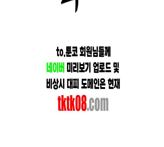 약한영웅 118화 193