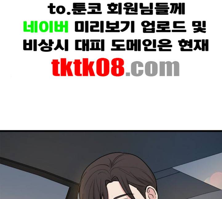 얌전한 사이 20화 10