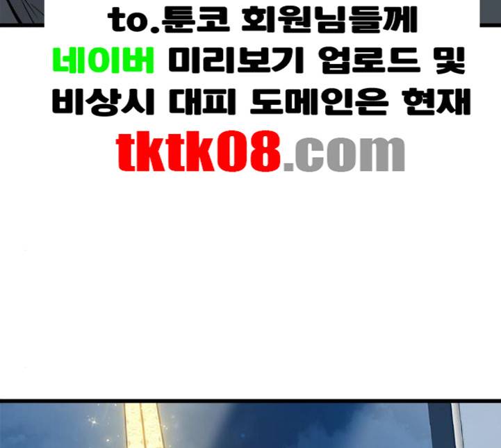 얌전한 사이 20화 14