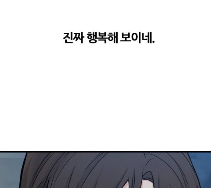 얌전한 사이 20화 19