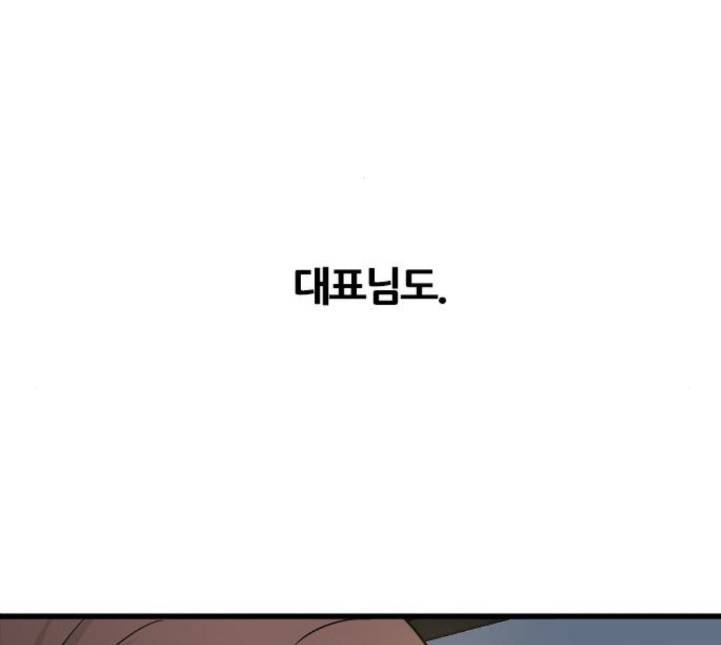 얌전한 사이 20화 21