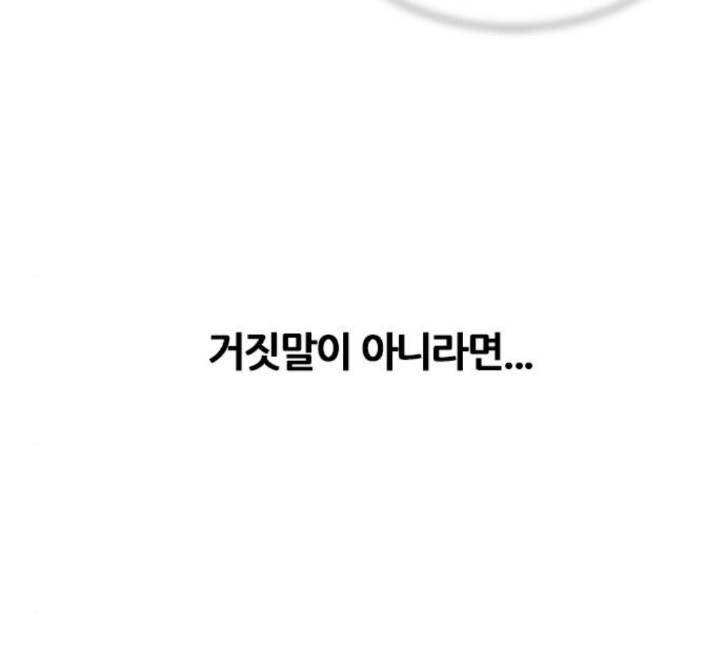 얌전한 사이 20화 23