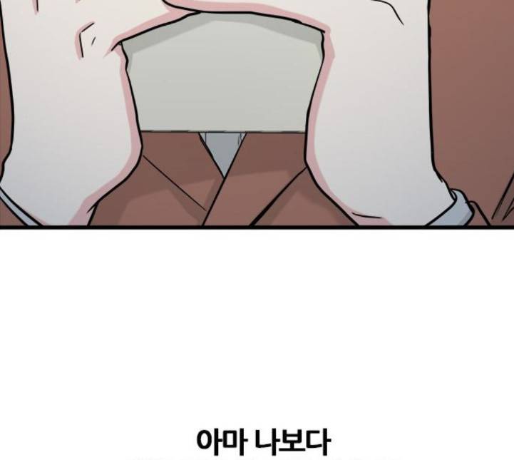 얌전한 사이 20화 25