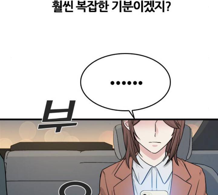얌전한 사이 20화 26