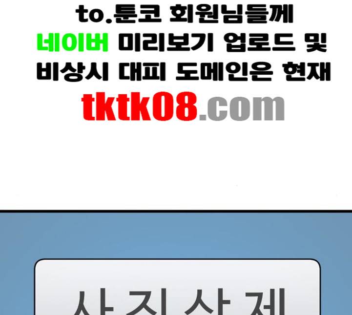 얌전한 사이 20화 30