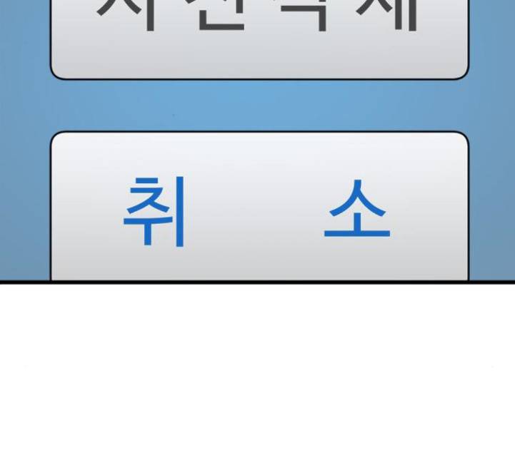 얌전한 사이 20화 31