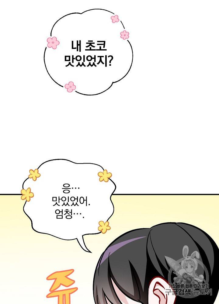 밥만 먹고 레벨업 36화 4