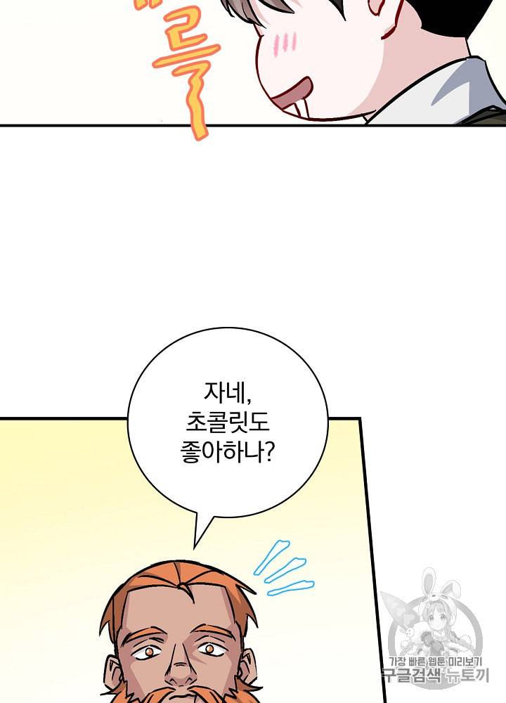 밥만 먹고 레벨업 36화 5