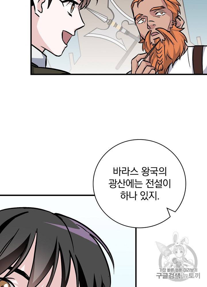 밥만 먹고 레벨업 36화 7