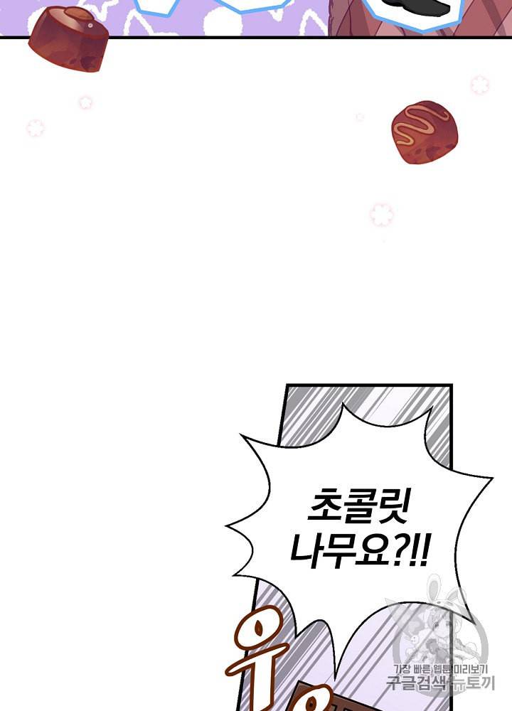 밥만 먹고 레벨업 36화 10
