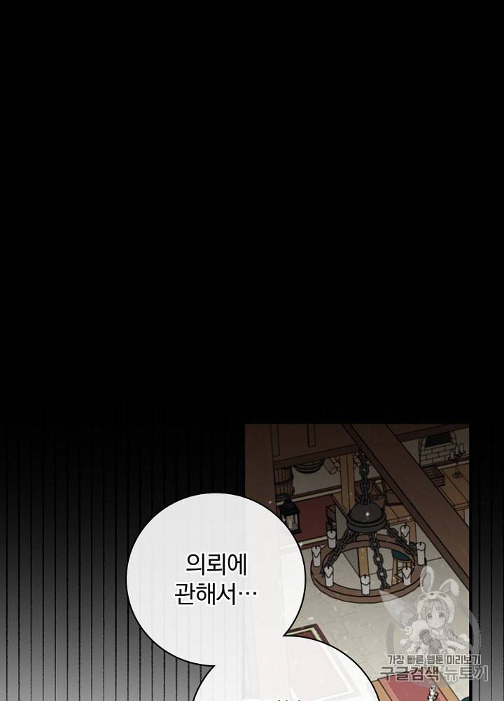 밥만 먹고 레벨업 36화 22