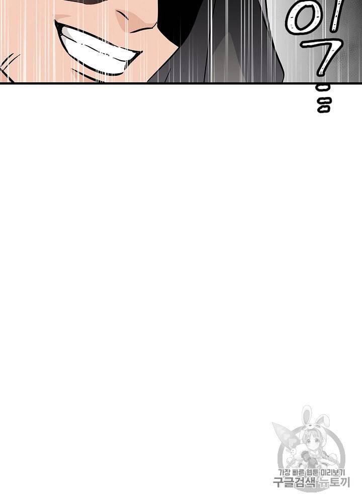 밥만 먹고 레벨업 36화 35