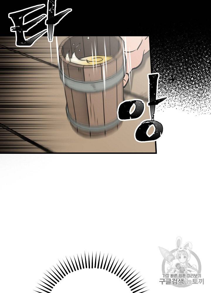 밥만 먹고 레벨업 36화 40