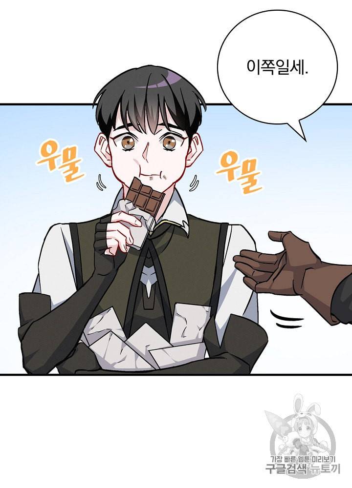 밥만 먹고 레벨업 36화 63