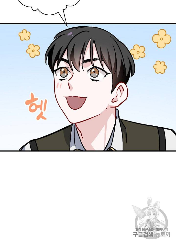 밥만 먹고 레벨업 36화 81
