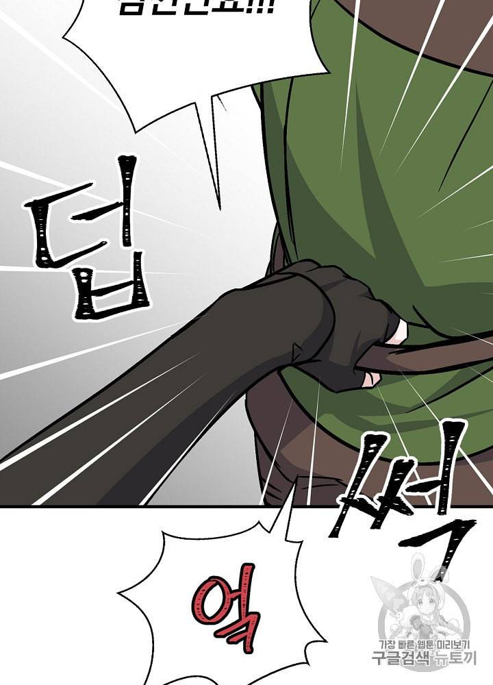 밥만 먹고 레벨업 36화 93