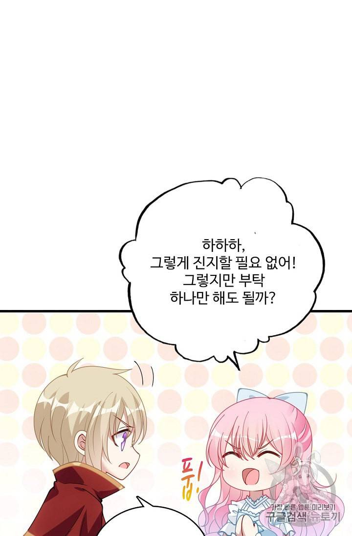 황녀의 생존법칙 20화 13