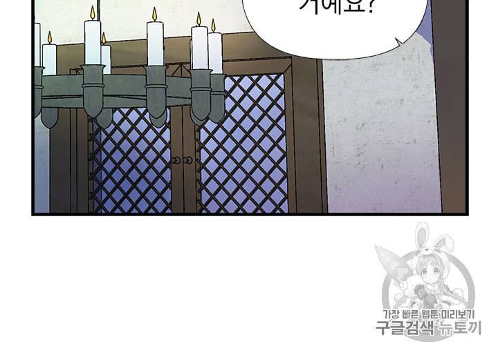 언니가 남자 주인공을 주워 왔다 18화 13