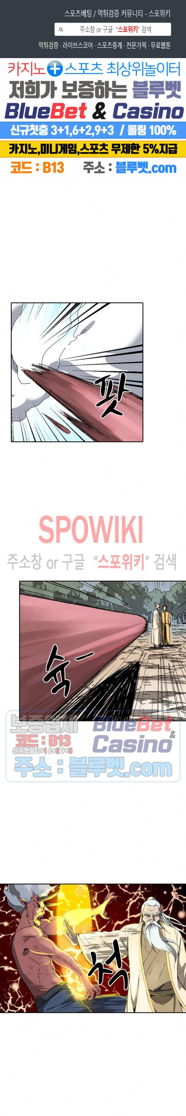 만계선종 264화 1