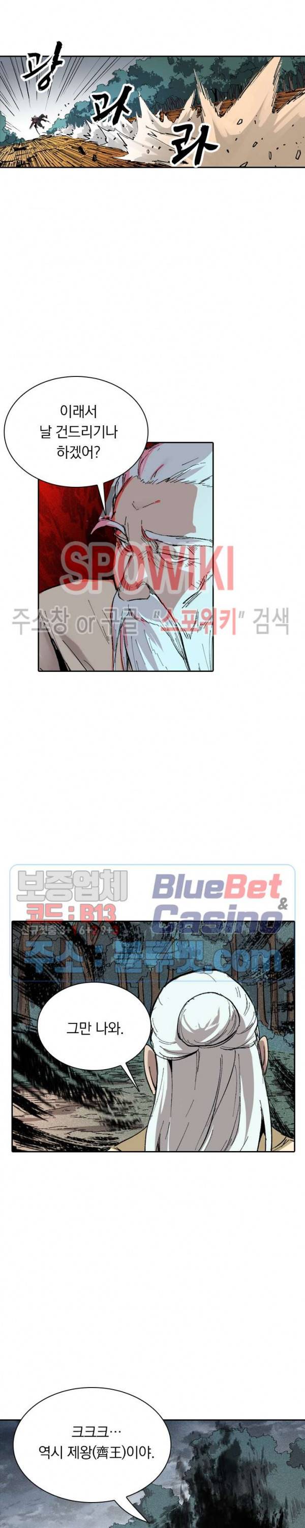 만계선종 264화 2