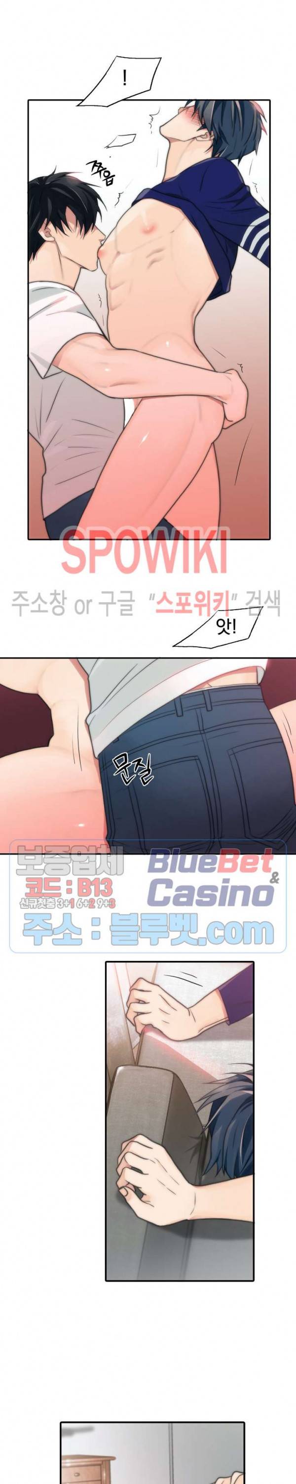 애인셔틀 45화 3