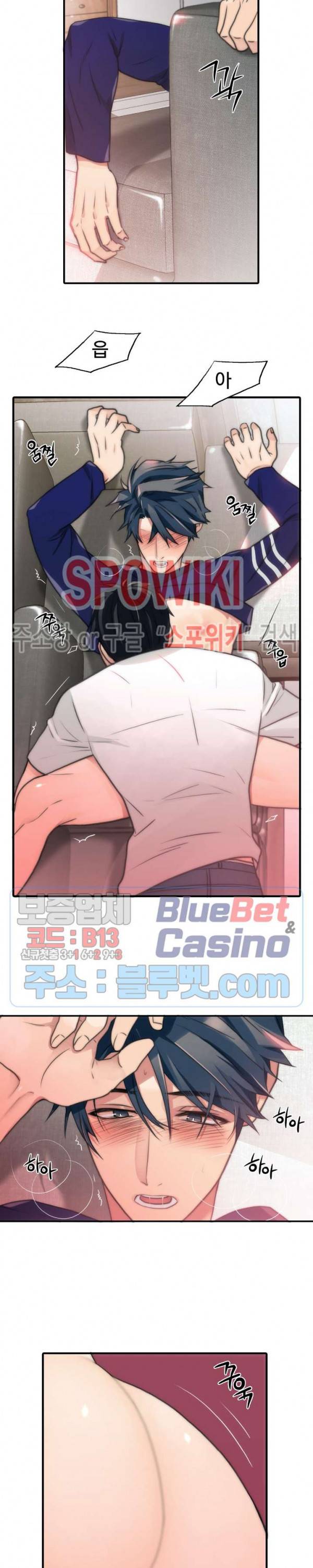 애인셔틀 45화 4